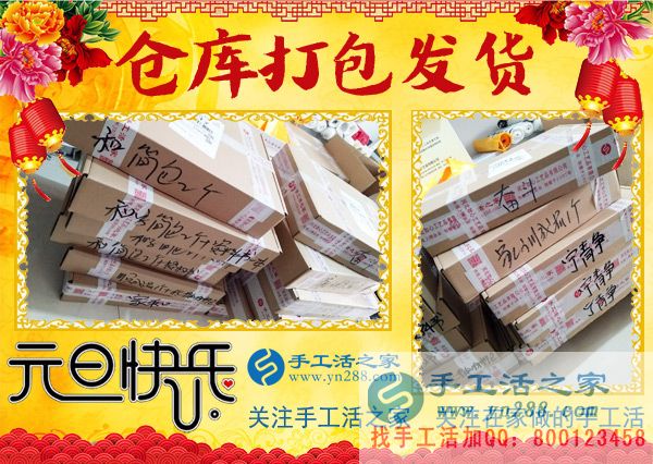 2018年元旦，手工活之家迎來“開門紅”，加工客戶考察人員爆滿，在家手工，2018靠譜的手工活外發(fā)就是珠繡串珠手工活(圖7)