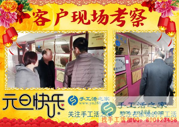 2018年元旦，手工活之家迎來“開門紅”，加工客戶考察人員爆滿，在家手工，2018靠譜的手工活外發(fā)就是珠繡串珠手工活(圖2)