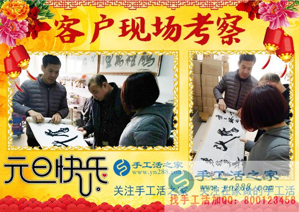 2018年元旦，手工活之家迎來“開門紅”，加工客戶考察人員爆滿，在家手工，2018靠譜的手工活外發(fā)就是珠繡串珠手工活(圖5)