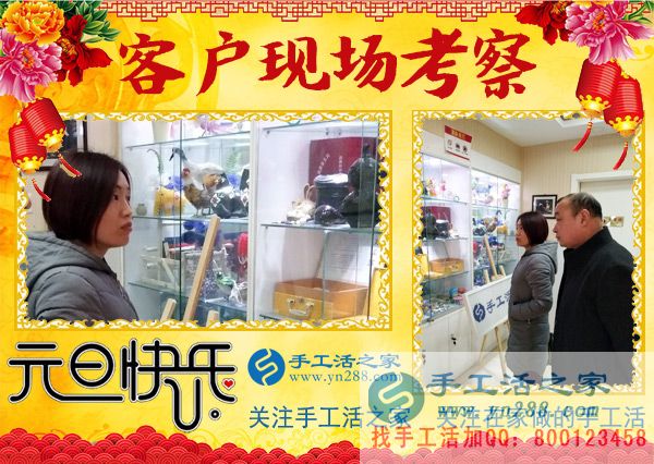 2018年元旦，手工活之家迎來“開門紅”，加工客戶考察人員爆滿，在家手工，2018靠譜的手工活外發(fā)就是珠繡串珠手工活(圖3)