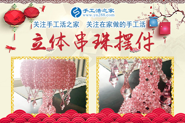 1月25日，手工活之家手工小鎮(zhèn)產(chǎn)品剪影，可以在家做的手工活，在家賺錢的手工活，正規(guī)的外發(fā)手工活就是珠繡串珠手工活外發(fā)(圖3)