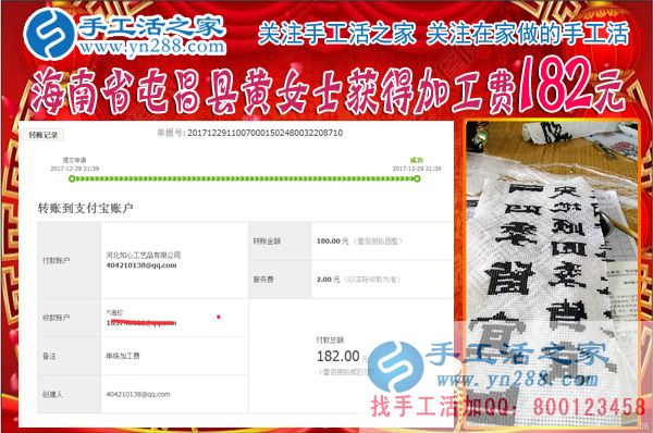 日常的生活費有了，海南屯昌縣黃女士做珠繡串珠掙錢后工資都存了起來(圖1)