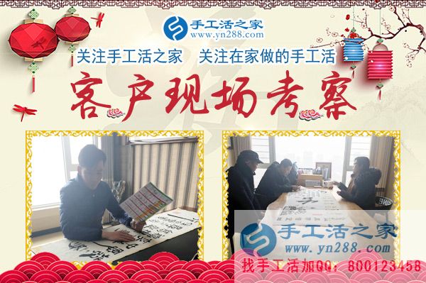 1月2日，手工活之家加工客戶考察紀(jì)實(shí)剪影，在家手工，手工活拿回家做，手工活外發(fā)(圖3)