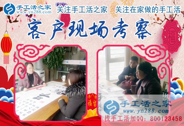 1月3日，手工活之家加工客戶考察紀實剪影，在家做的手工活，正規(guī)的串珠手工活外發(fā)，在家手工(圖2)