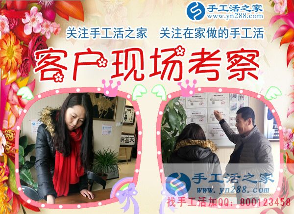 1月4日，手工活之家一考察客戶行程剪影，在家手工，正規(guī)的串珠手工活，正規(guī)的手工外發(fā)活(圖1)