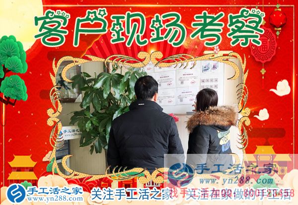 1月5日，手工活之家加工客戶考察紀(jì)實(shí)剪影，在家手工，在家做手工兼職，找手工活在家做，手工活外發(fā)串珠(圖2)