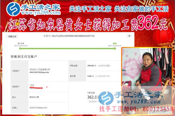 丈夫反對(duì)出去工作，江蘇如東黃女士與鄰居一起找到在家做手工活賺錢的好方法(圖1)