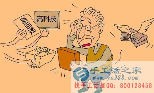 防騙在行動(dòng)，手工活之家客戶自述父母被騙的經(jīng)歷，提醒大家記得多關(guān)心父母，別讓父母上當(dāng)！(圖3)