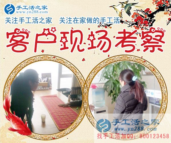 1月7日，手工活之家加工客戶考察紀(jì)實(shí)剪影，正規(guī)手工串珠外發(fā)活，在家做手工兼職，能在家做的手工活(圖3)