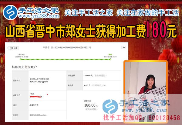 今年冬天不怕冷，山西晉中鄭女士在家做珠繡手工掙錢早就買好了空調(diào)(圖1)