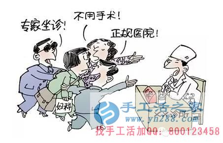 防騙在行動，手工活之家客戶講述親人被醫(yī)托所騙，花了錢還耽誤了病情，提醒大家看病一定要提防門口的醫(yī)托(圖1)