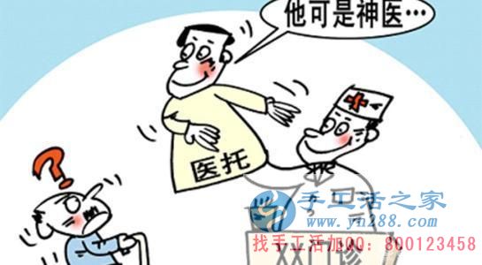 防騙在行動，手工活之家客戶講述親人被醫(yī)托所騙，花了錢還耽誤了病情，提醒大家看病一定要提防門口的醫(yī)托(圖2)