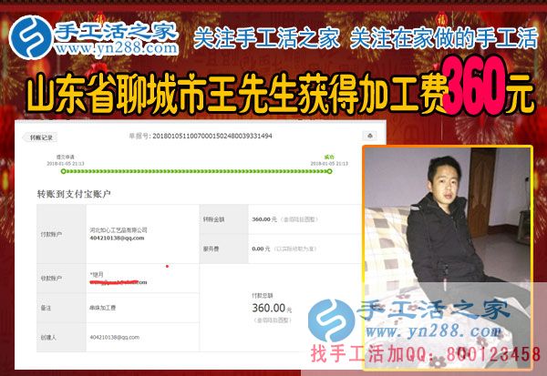 兩份兼職要攢出裝修房子的錢，山東聊城王先生堅持利用閑散時間做珠繡賺錢(圖1)