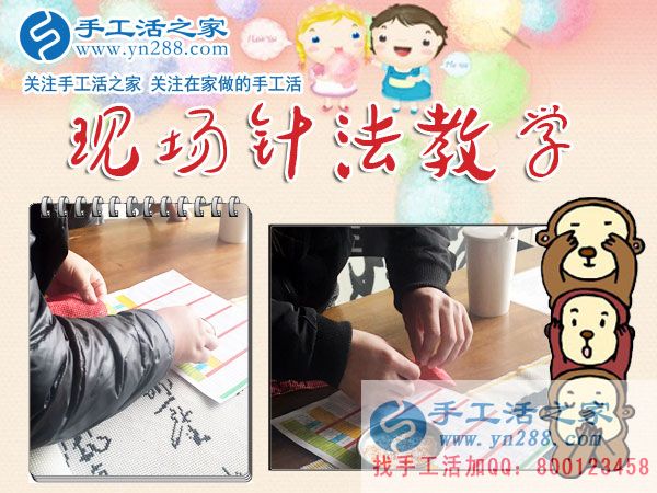 手工活之家——現(xiàn)場珠繡針法示范教學(xué) 手工活之家——現(xiàn)場珠繡針法示范教學(xué)