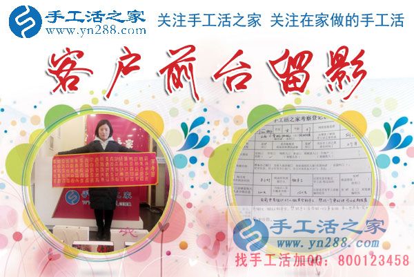 1月14日，手工活之家加工客戶考察剪影，在家手工，正規(guī)的串珠手工活，手工活外發(fā)加工就在這兒(圖5)
