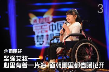 讓她再登上中國夢(mèng)想秀的舞臺(tái)！?。?  愛心接力棒從我開始，下一個(gè)接力的就是你(圖3)