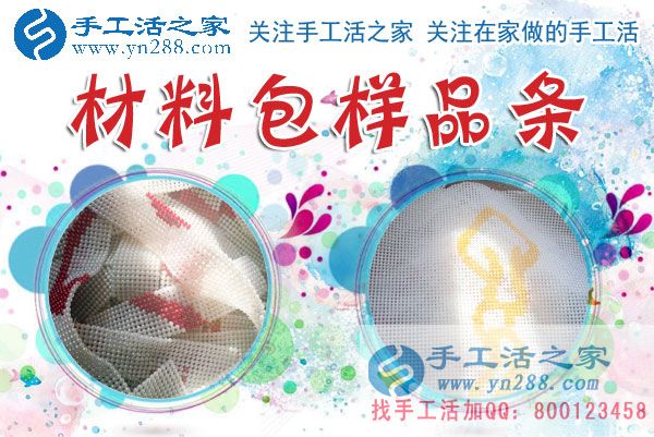 1月15日，手工活之家加工客戶考察留影剪影，可以在家做的手工活，在家賺錢的手工活，正規(guī)的外發(fā)手工活就是珠繡串珠手工活外發(fā)(圖4)
