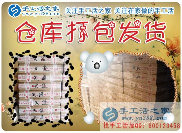 1月16日，手工活之家加工客戶接待剪影，賺錢的手工活，手工活在家賺錢，就是珠繡串珠手工活外發(fā)(圖4)