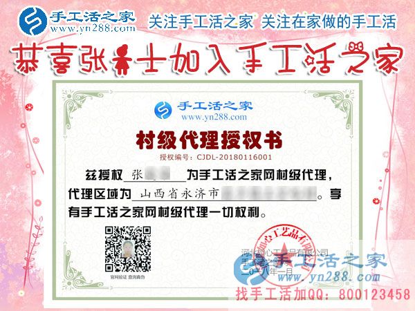 1月16日，手工活之家加工客戶接待剪影，賺錢的手工活，手工活在家賺錢，就是珠繡串珠手工活外發(fā)(圖6)