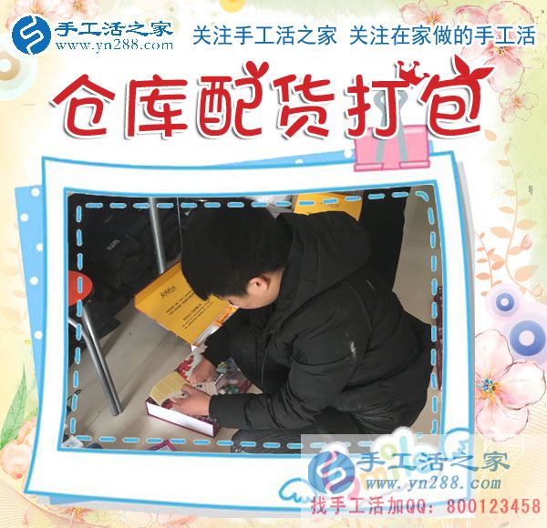 1月17日，手工活之家加工客戶考察,留影剪影，可以在家做的手工活，在家賺錢的手工活，正規(guī)的外發(fā)手工活就是珠繡串珠手工活外發(fā)(圖2)