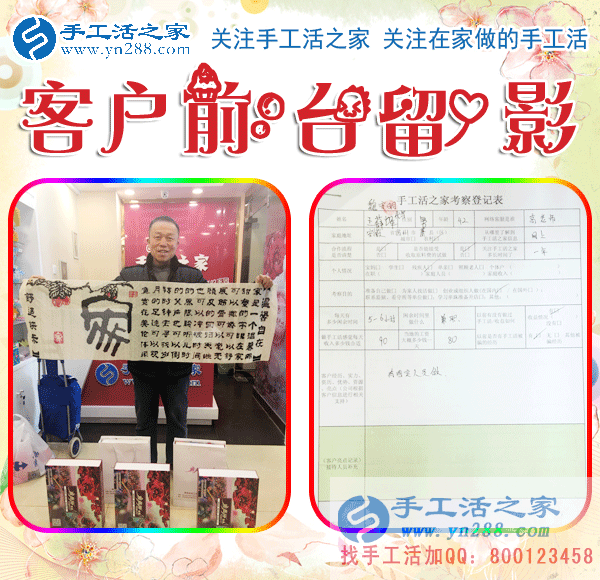 1月17日，手工活之家加工客戶考察,留影剪影，可以在家做的手工活，在家賺錢的手工活，正規(guī)的外發(fā)手工活就是珠繡串珠手工活外發(fā)(圖5)