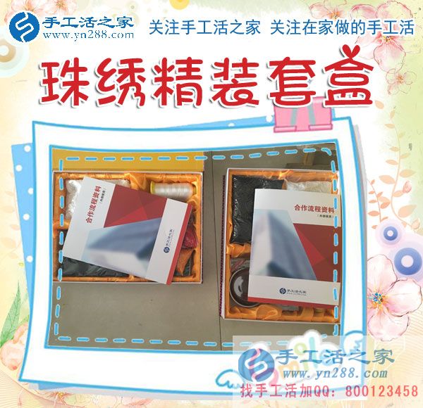 1月17日，手工活之家加工客戶考察,留影剪影，可以在家做的手工活，在家賺錢的手工活，正規(guī)的外發(fā)手工活就是珠繡串珠手工活外發(fā)(圖3)