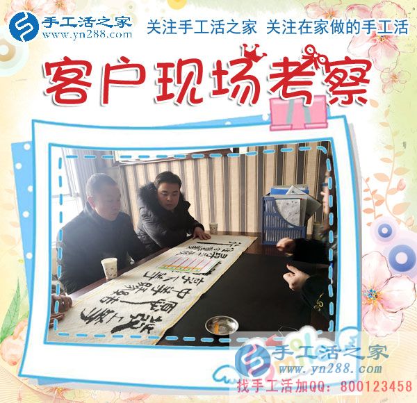 手工活之家——客戶現(xiàn)場(chǎng)考察與了解珠繡產(chǎn)品 手工活之家——客戶現(xiàn)場(chǎng)考察與了解珠繡產(chǎn)品