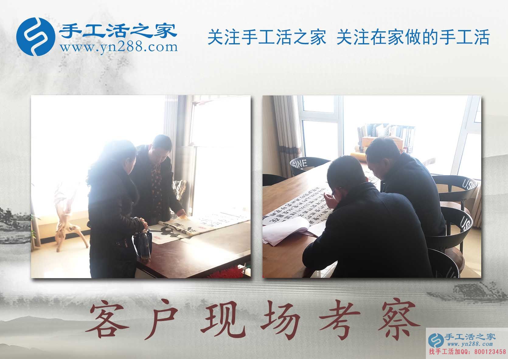手工活之家——客戶現(xiàn)場(chǎng)考察 手工活之家——客戶現(xiàn)場(chǎng)考察