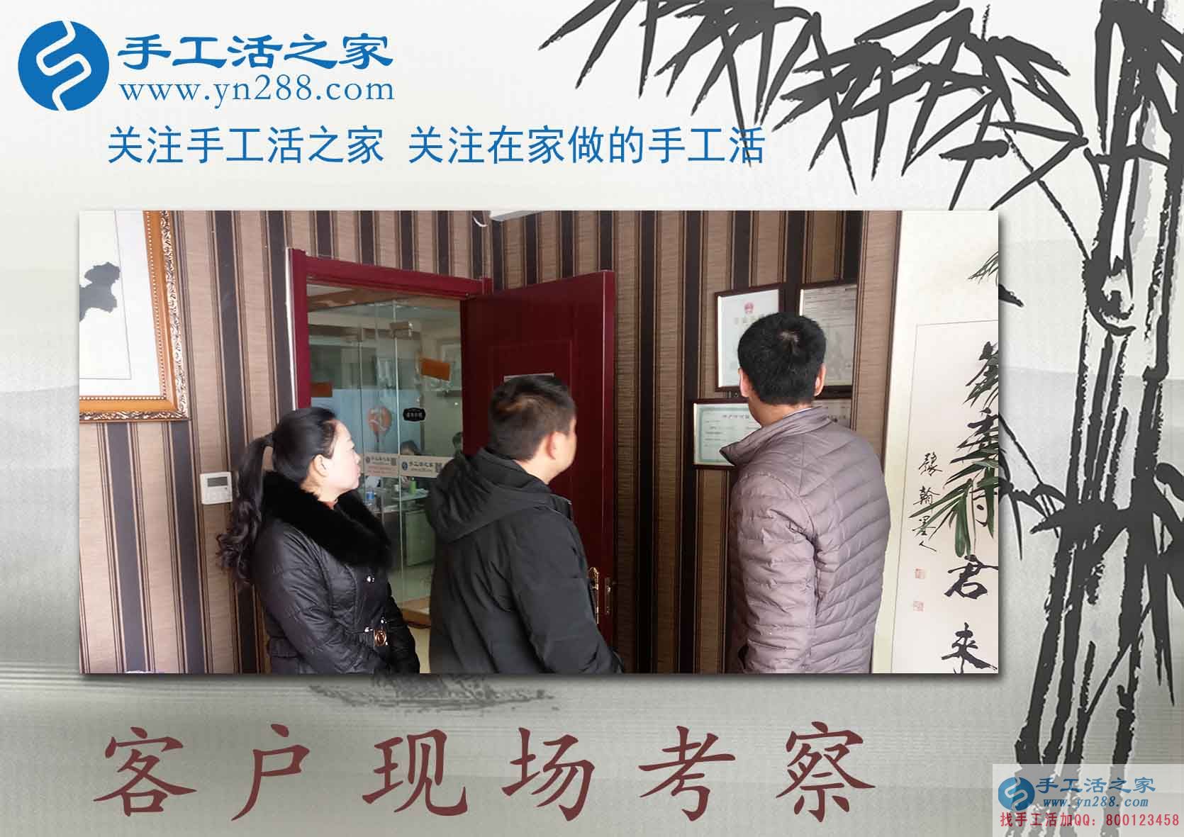 1月19日，手工活之家加工客戶考察剪影，賺錢的手工活，手工活在家賺錢，就是珠繡串珠手工活外發(fā)(圖1)