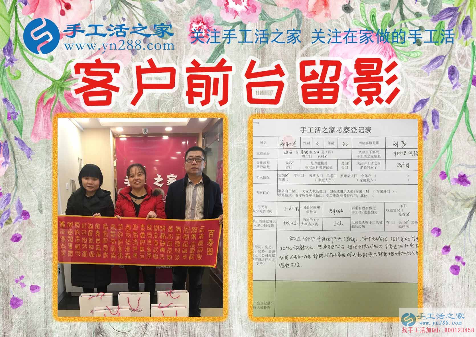 1月19日，手工活之家加工客戶考察剪影，賺錢的手工活，手工活在家賺錢，就是珠繡串珠手工活外發(fā)(圖4)