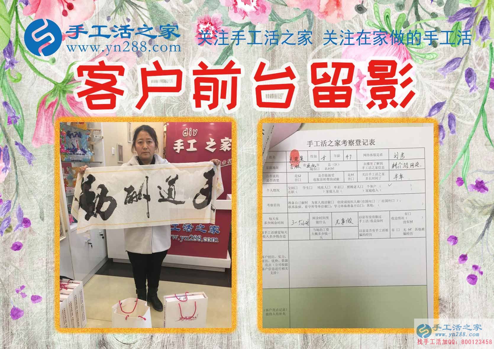 關大姐在公司的前臺留影 關大姐在公司的前臺留影