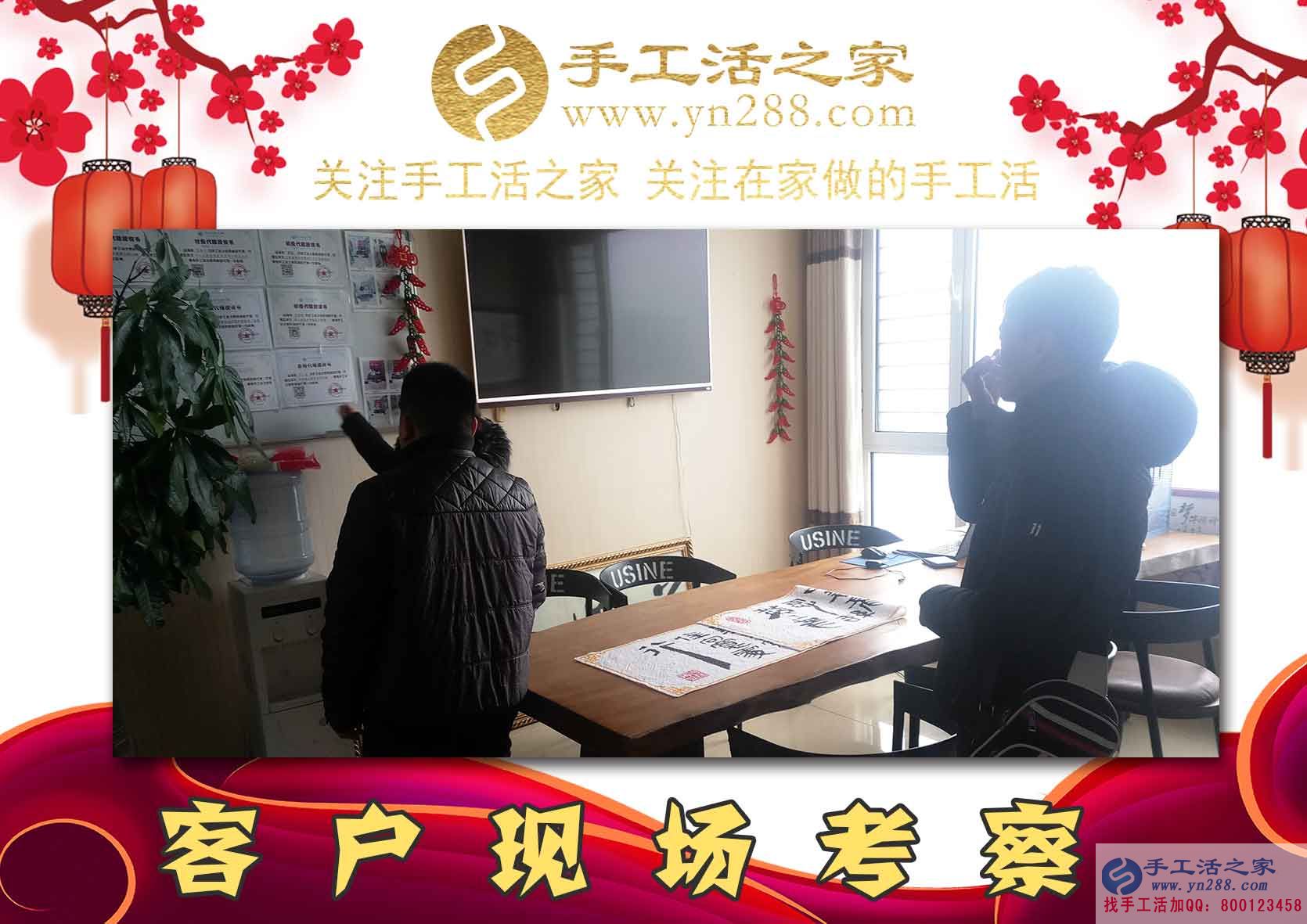 1月23日，手工活之家加工客戶考察接待剪影在家手工，正規(guī)的串珠手工活，就是珠繡串珠手工活外發(fā)加工(圖2)
