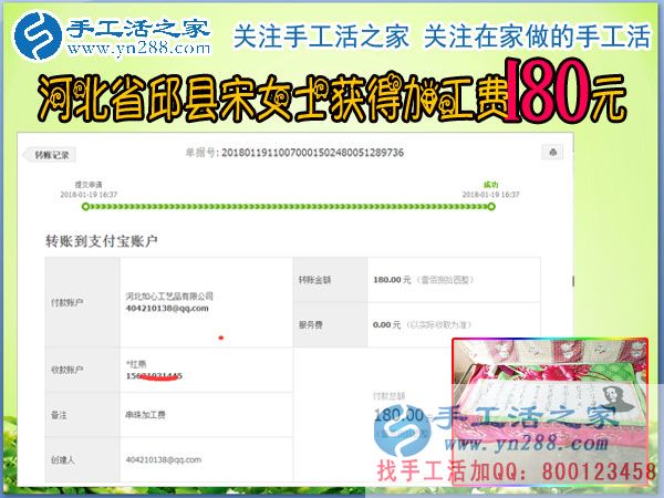 在家里掙錢，河北邱縣老鄉(xiāng)宋女士在家做串珠手工活掙錢補貼家用(圖1)
