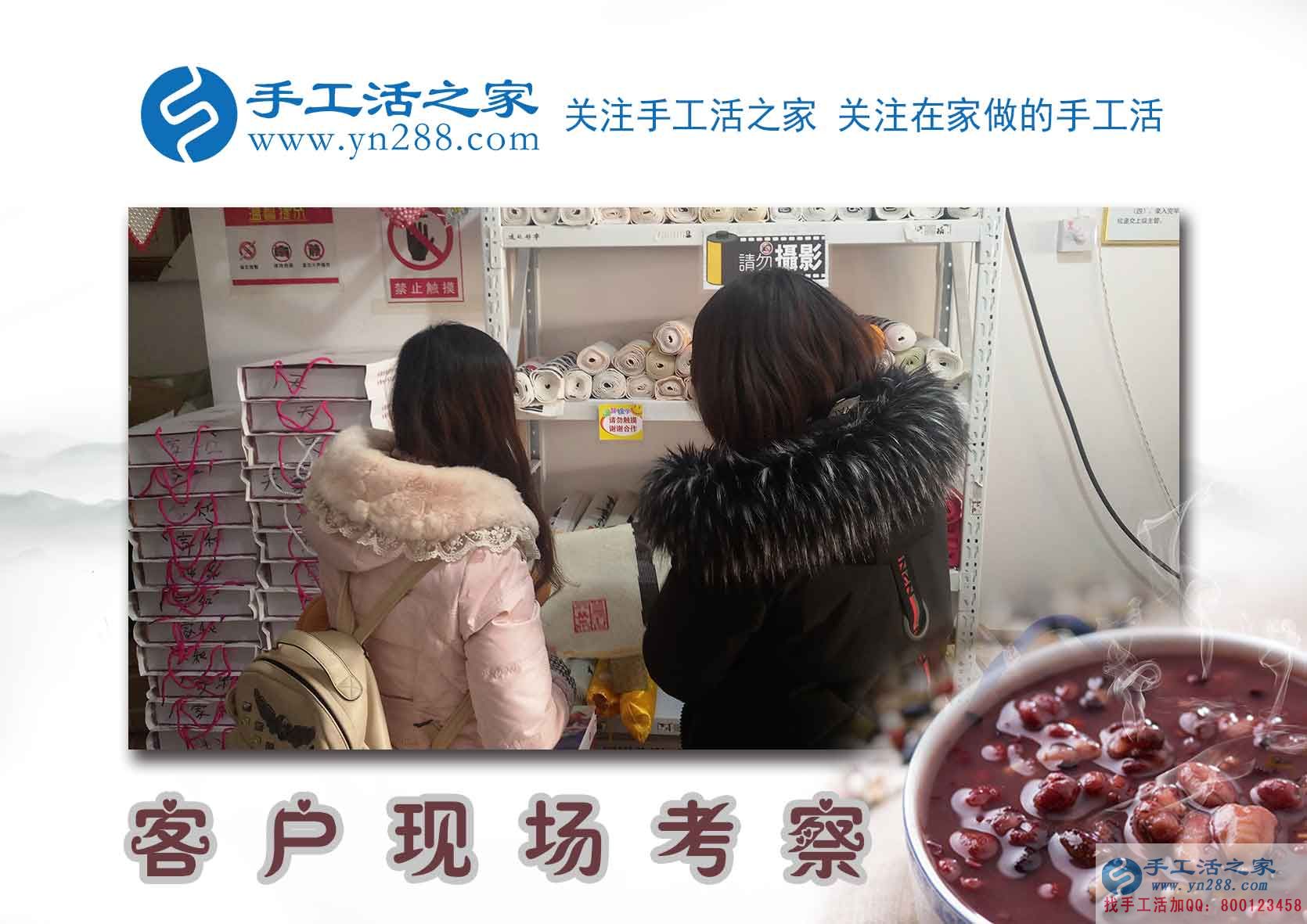 手工活之家——客戶現(xiàn)場考察 手工活之家——客戶現(xiàn)場考察