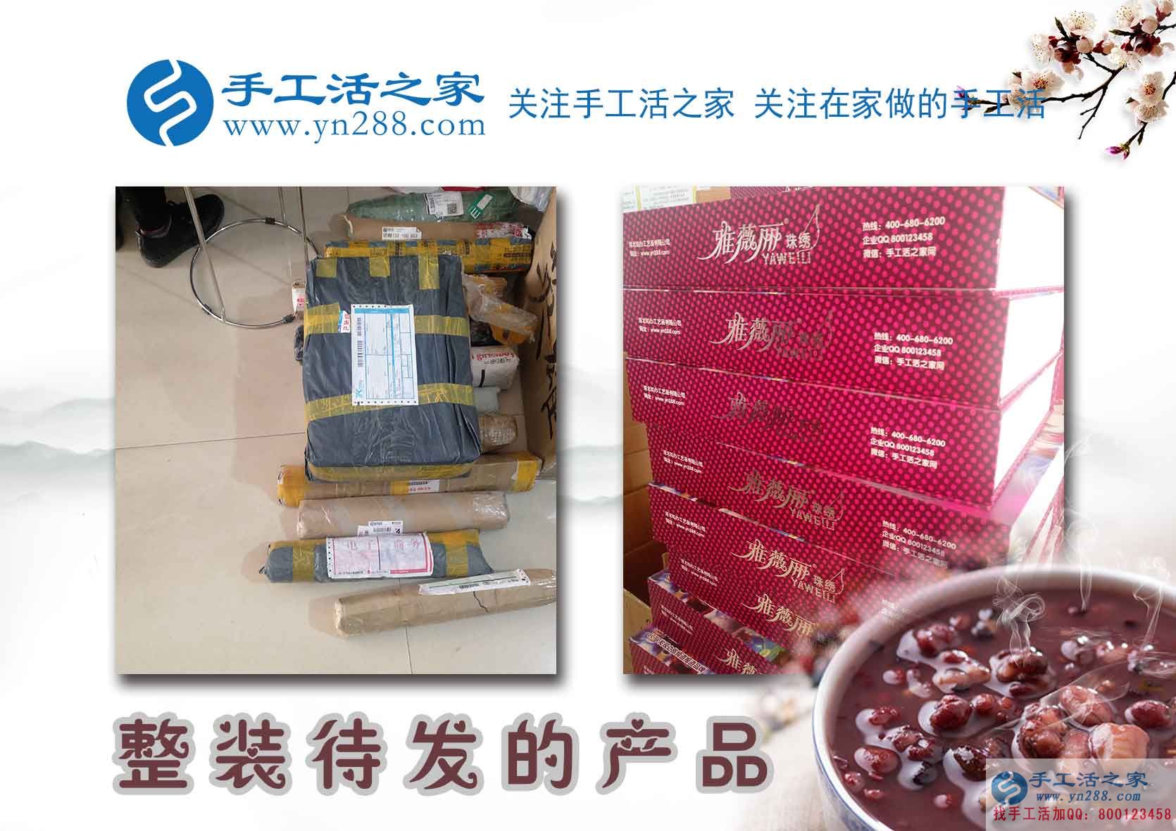 手工活之家——倉庫整裝待發(fā)的產(chǎn)品 手工活之家——倉庫整裝待發(fā)的產(chǎn)品