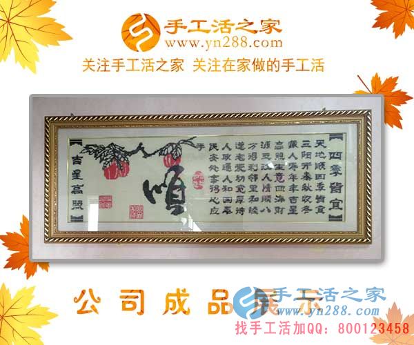 手工活之家——公司珠繡成品展示 手工活之家——公司珠繡成品展示