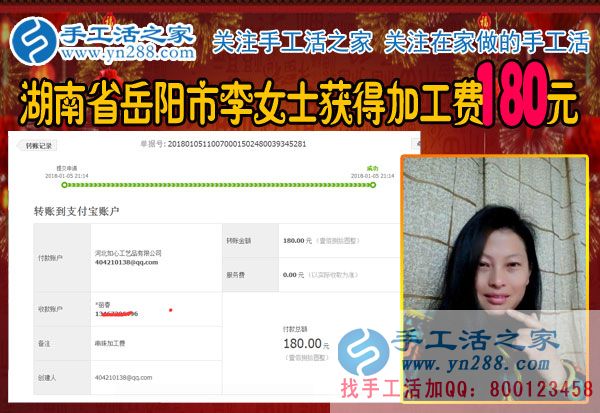 每天下班后做珠繡手工，湖南岳陽美女會計(jì)李女士堅(jiān)持做兼職掙錢(圖1)