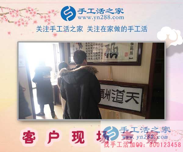 1月26日，手工活之家客戶考察剪影，正規(guī)的手工活外包、正規(guī)手工串珠外發(fā)活基地(圖1)
