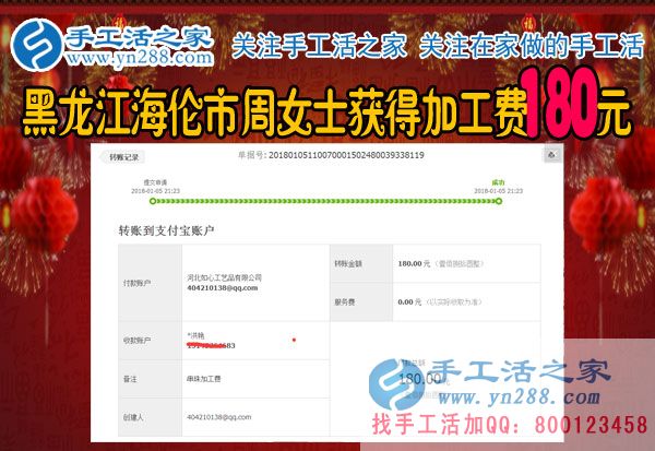 比十字繡強，黑龍江海倫手工愛好者周女士找到了珠繡手工活外發(fā)加工項目(圖1)