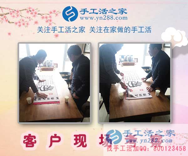 1月26日，手工活之家客戶考察剪影，正規(guī)的手工活外包、正規(guī)手工串珠外發(fā)活基地(圖2)