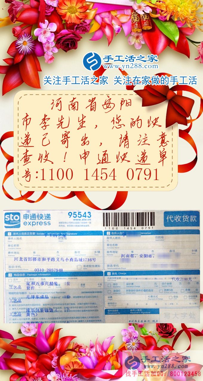 為減輕房貸壓力，河南安陽小伙利用業(yè)余時(shí)間做串珠手工活兼職向幸福生活邁進(jìn)為減輕房貸壓力，河南安陽小伙利用業(yè)余時(shí)間做串珠手工活兼職向幸福生活邁進(jìn)
