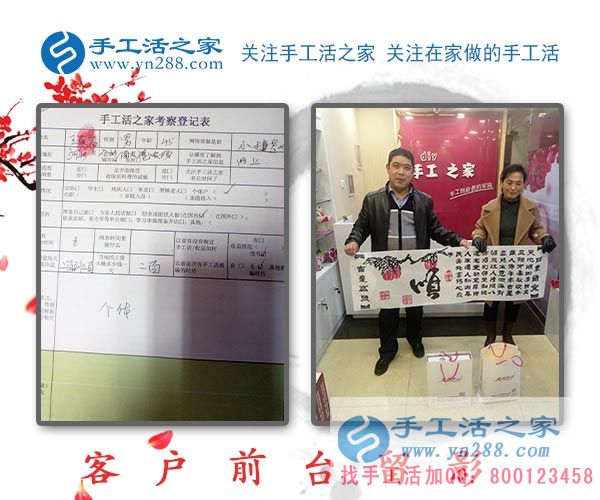 王先生夫婦在公司的前臺(tái)留影 王先生夫婦在公司的前臺(tái)留影