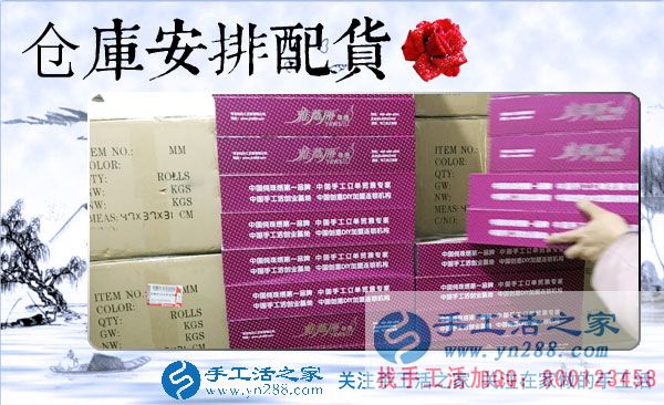 手工活之家——倉庫安排配貨 手工活之家——倉庫安排配貨
