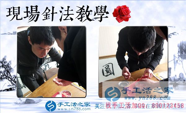手工活之家——現(xiàn)場珠繡針法示范教學(xué) 手工活之家——現(xiàn)場珠繡針法示范教學(xué)