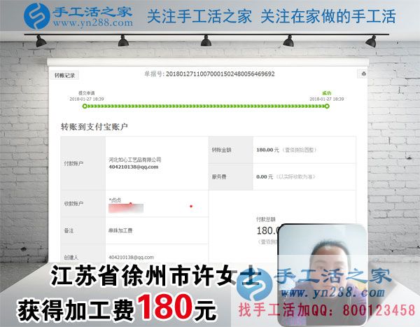 面包和牛奶會(huì)有的，為了家里買房，江蘇徐州許女士一直堅(jiān)持在家做珠繡手工掙錢(圖1)