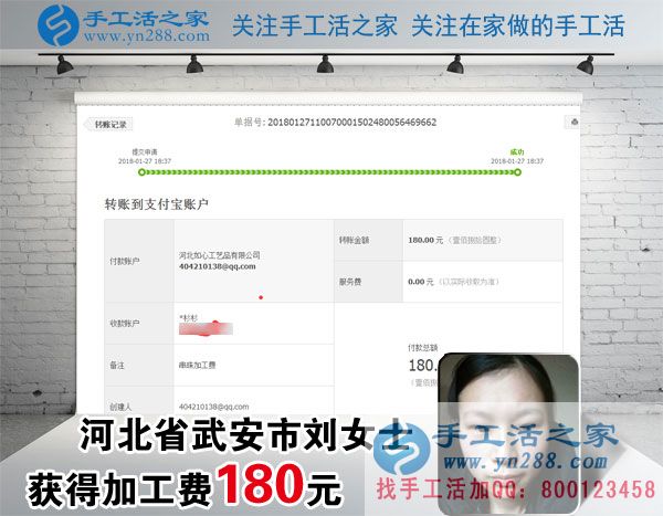 懷孕后也沒有閑著，河北武安劉女士做珠繡串珠手工活掙錢給生娃做準(zhǔn)備(圖1)
