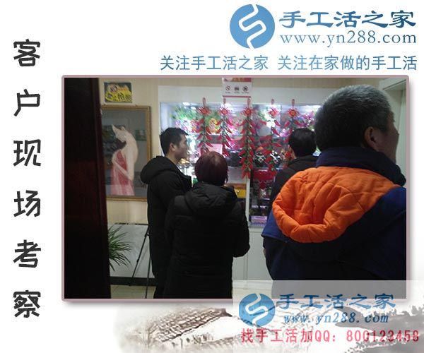 手工活之家——客戶現場考察