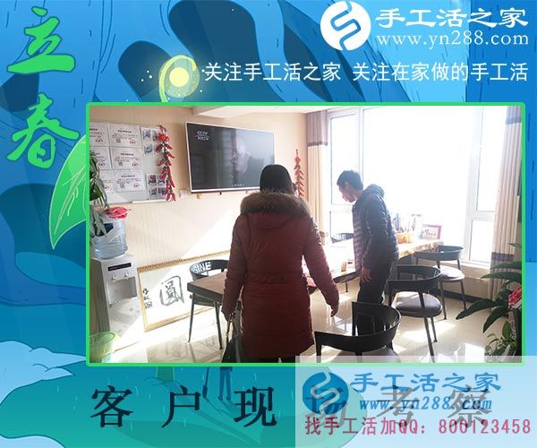 手工活之家——客戶現(xiàn)場(chǎng)考察 手工活之家——客戶現(xiàn)場(chǎng)考察