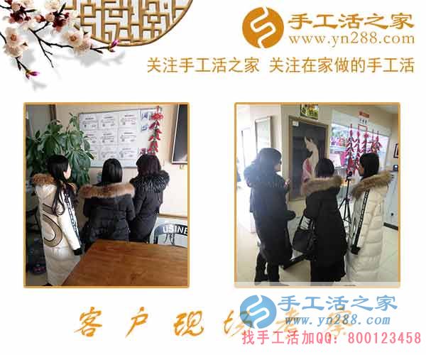 手工活之家——客戶現(xiàn)場考察 手工活之家——客戶現(xiàn)場考察