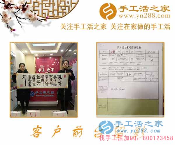 2月7日，手工活之家加工客戶考察合作,剪影，可以在家做的手工活，在家賺錢的手工活，正規(guī)的外發(fā)手工活就是珠繡串珠手工活外發(fā)(圖3)